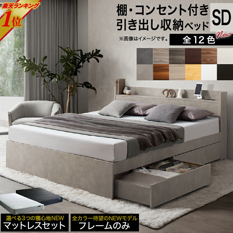 楽天市場】【NEW8日0時～_P5&MAX1500円引】ベッド セミダブルベッド