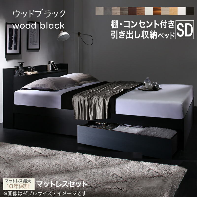 楽天市場】【NEW 楽天マラソン☆MAX1500円OFF】ベッド セミダブル