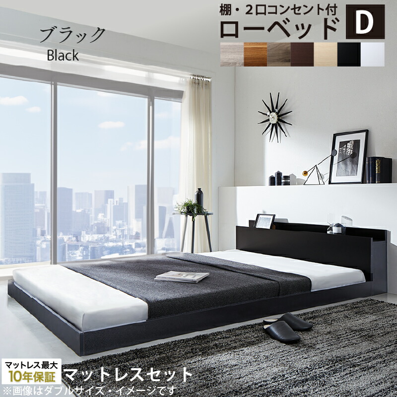 楽天市場】【楽天マラソン☆最大1500円クーポン】ベッド ローベッド