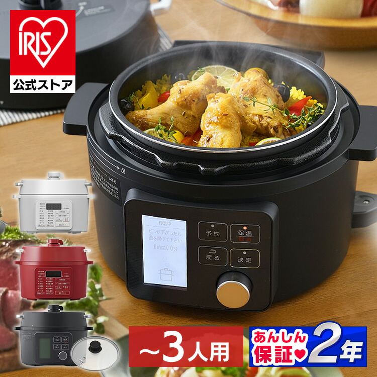 楽天市場】＼12％OFF／【公式】電気圧力鍋 2.2L 大容量 圧力鍋 鍋 炊飯
