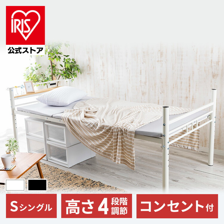 楽天市場】[1,500円OFFｸｰﾎﾟﾝ/有名ｼｮｯﾌﾟ]ベッド シングル 高さ調節