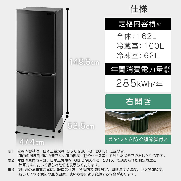 楽天市場】【公式】冷蔵庫 2ドア 一人暮らし 162L IRSE-16A 送料無料