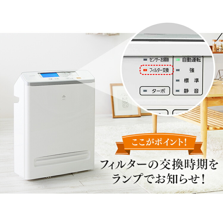 楽天市場】【公式】＼花粉対策／空気清浄機 コンパクト 小型 アイリス