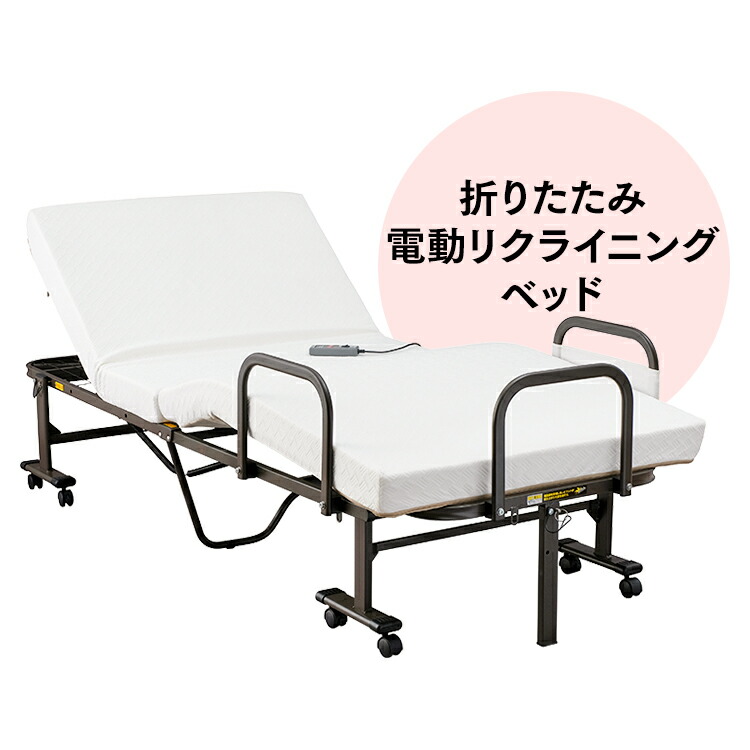楽天市場】＼ランキング1位獲得！／【公式店】電動ベッド 完成品