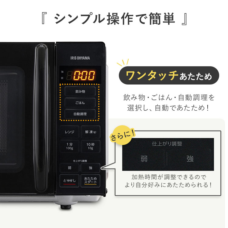 楽天市場】[700円OFFｸｰﾎﾟﾝ/有名ｼｮｯﾌﾟ]【公式】電子レンジ 18L PMG-F188