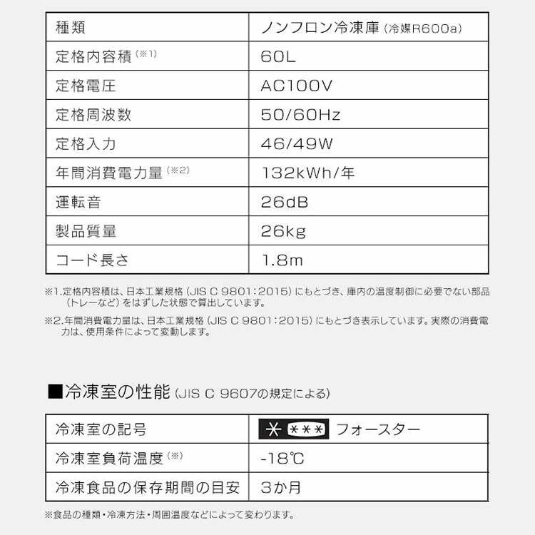 楽天市場】冷凍庫 小型 ノンフロン前開き冷凍庫 60L KUSD-6B-H グレー