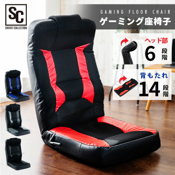 楽天市場】[100円OFFｸｰﾎﾟﾝ/有名ｼｮｯﾌﾟ]座椅子 おしゃれ レバー式