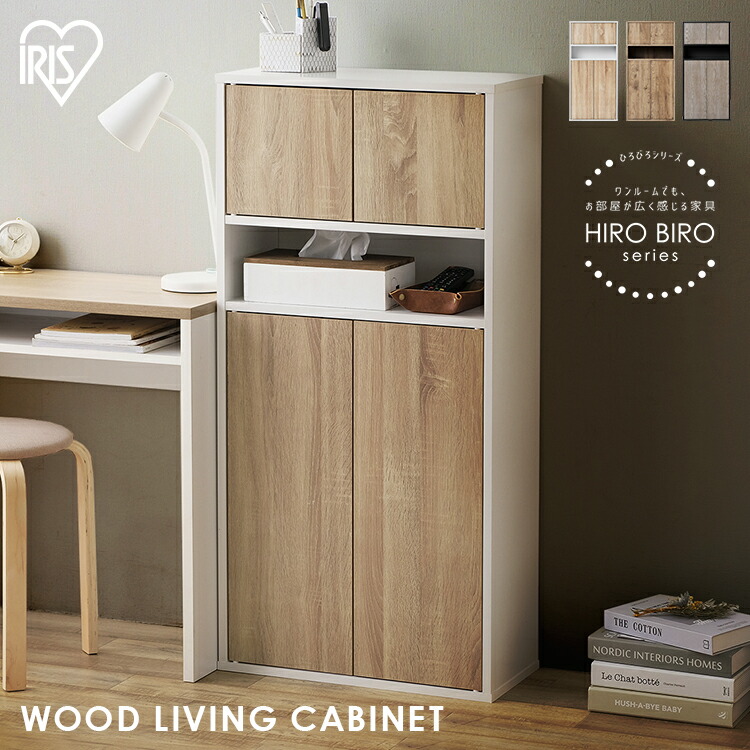 楽天市場】＼10％OFF／【組立サービス対象】【公式】キャビネット 北欧