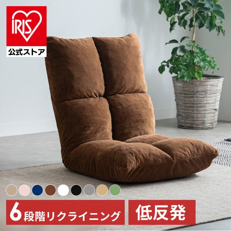 楽天市場】＼50％OFF／【公式】座椅子 ハイバック コンパクト おしゃれ