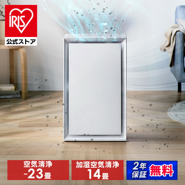 楽天市場】＼24％OFF／【公式】空気清浄機 加湿器 加湿空気清浄機