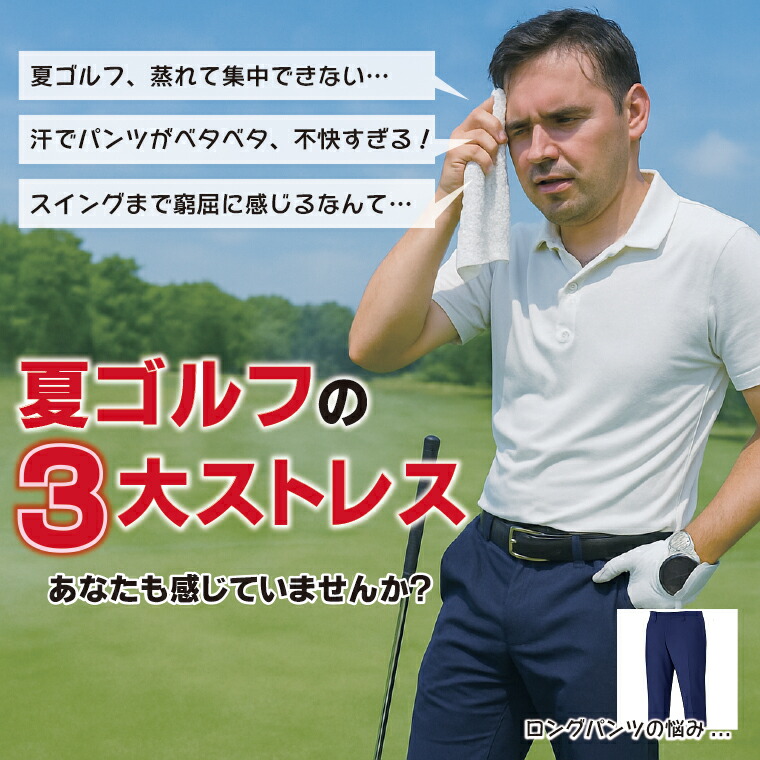 楽天市場】PGM ゴルフハーフパンツ 高弾力 撥水 薄生地 軽量 夏 シワに