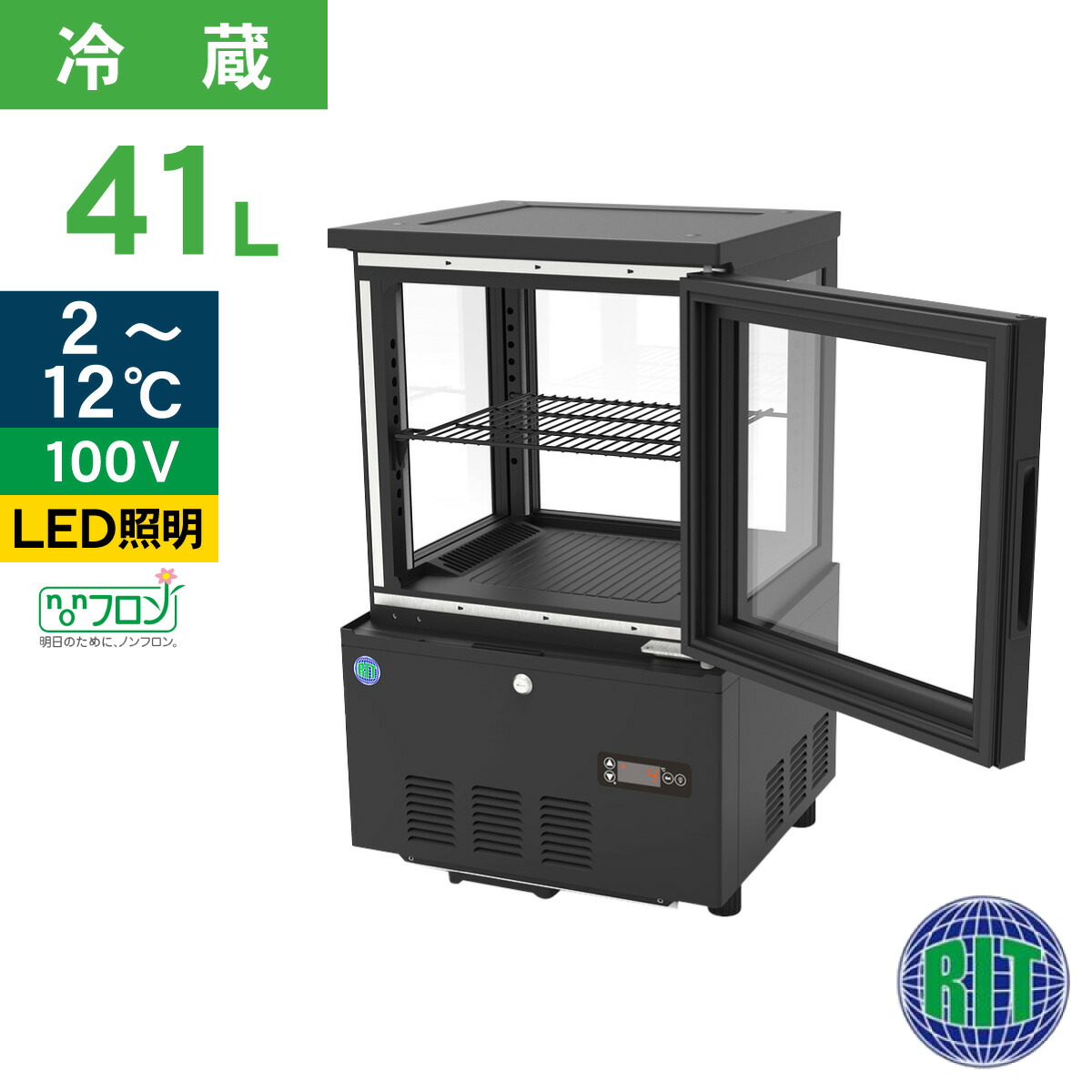 楽天市場】【新品】冷蔵ショーケース 124リットル 幅630×奥行450×高さ