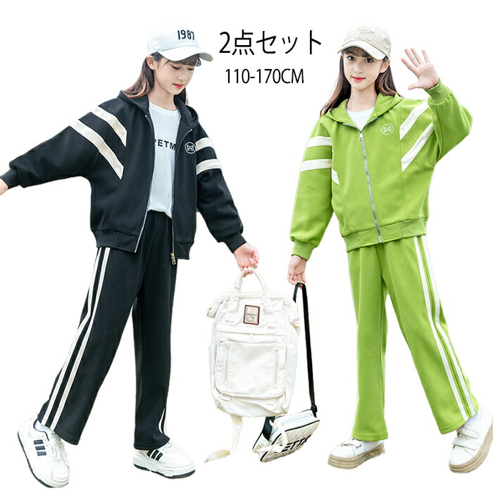 楽天市場】ジャージ 女の子 子供服 長袖 上下セット 2点セット