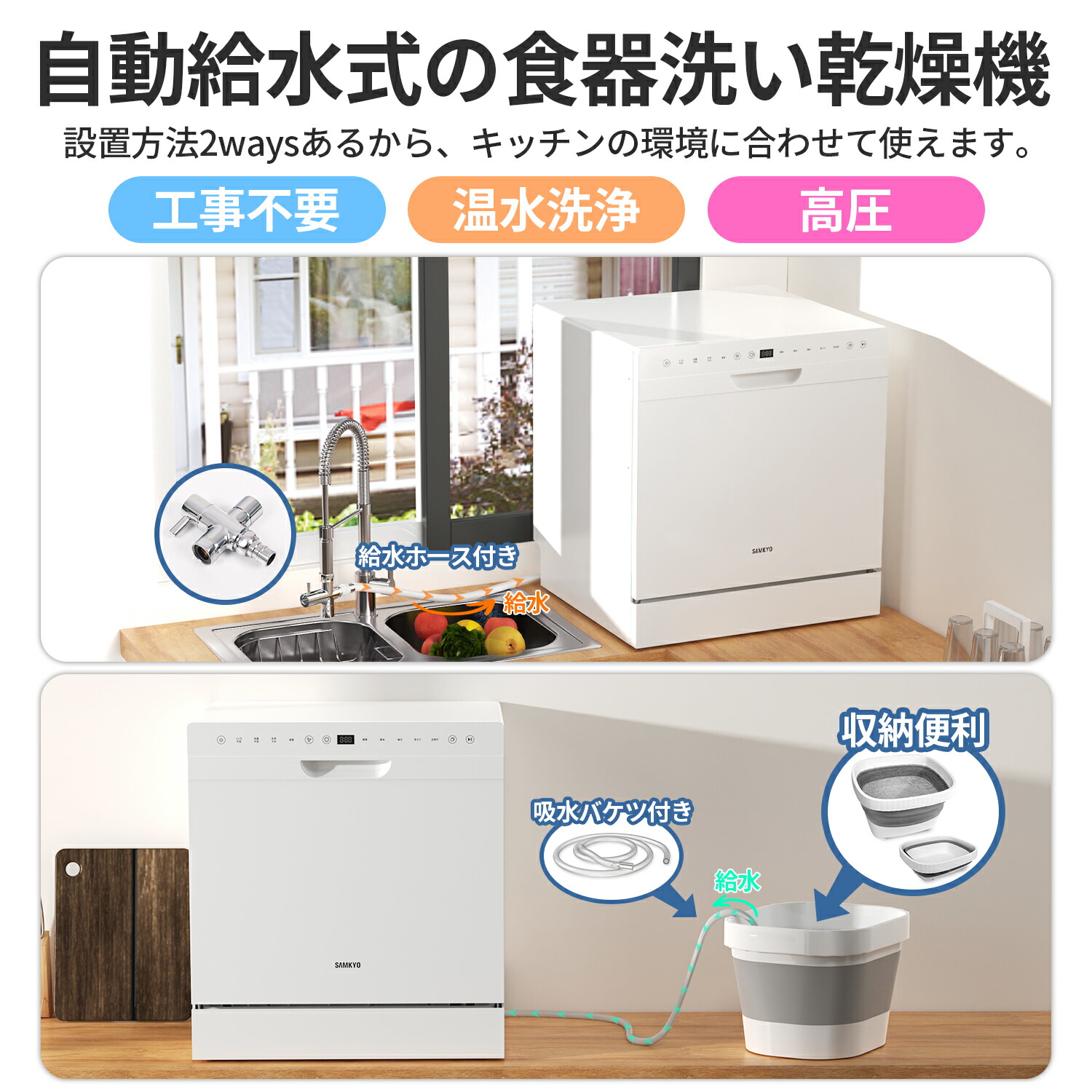 楽天市場】【3/7 SS応援☆最安値⇒47,990円】SAMKYO 食洗機 工事不要 4