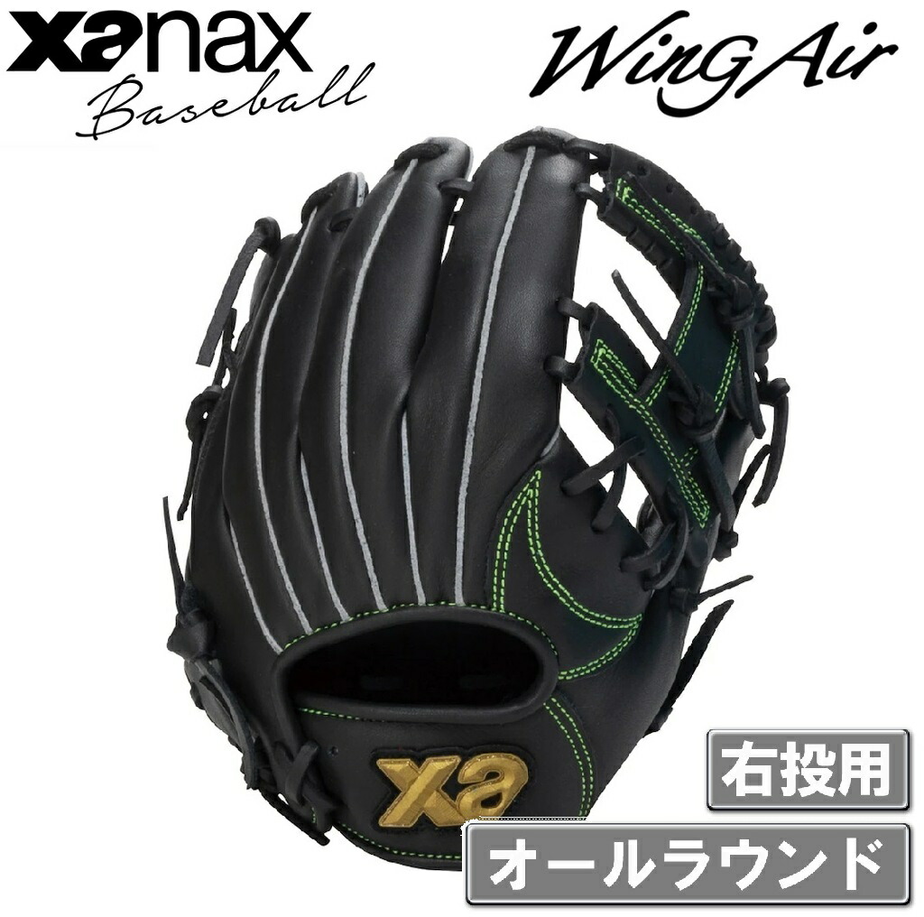 野球グローブ ザナックス オールラウンド 軟式」の人気商品一覧 | 安い