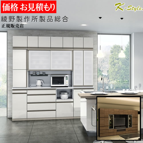 楽天市場】食器棚（横幅（cm）200 ～）（食器棚・キッチンボード