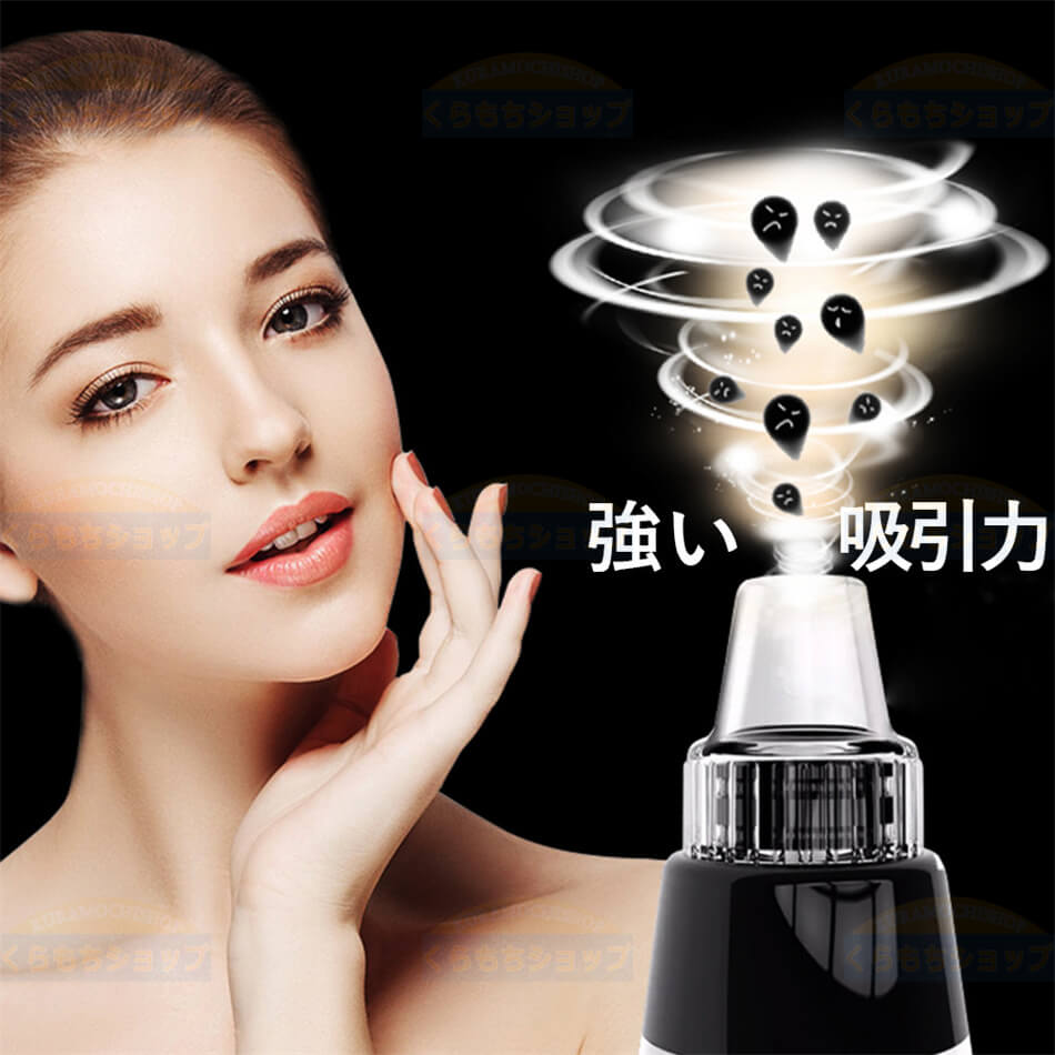 楽天市場】毛穴吸引器 毛穴 吸引 美顔器 いちご鼻 鼻 角栓 除去 毛穴