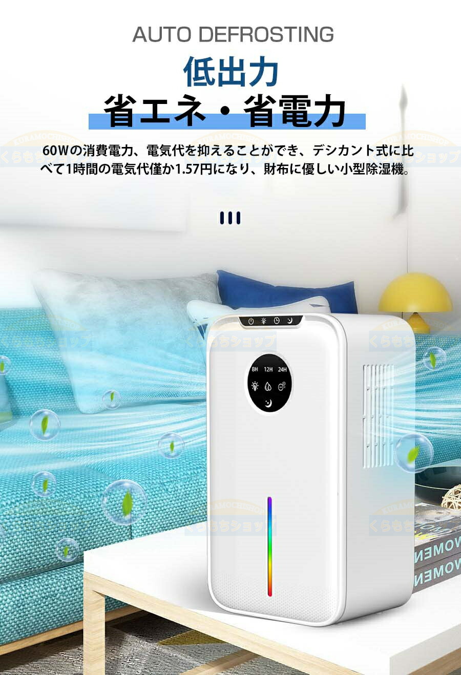 楽天市場】除湿機 大容量 2.2L 除湿器【2024新型 自動霜取り】ペルチェ
