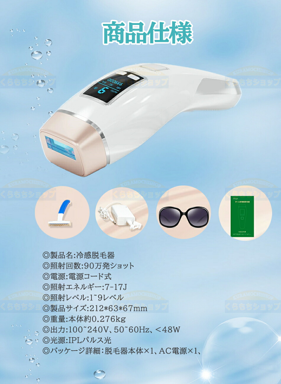 楽天市場】IPL 脱毛器 冷感脱毛器 光美容器 VIO対応 光脱毛器 家庭用