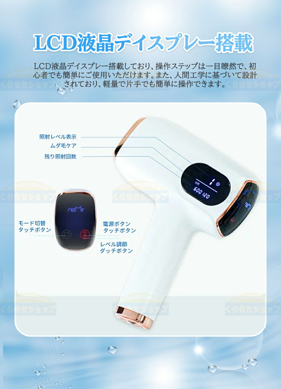 楽天市場】サファイア冷感脱毛器 IPL光脱毛器 60万発照射 全身適用 VIO