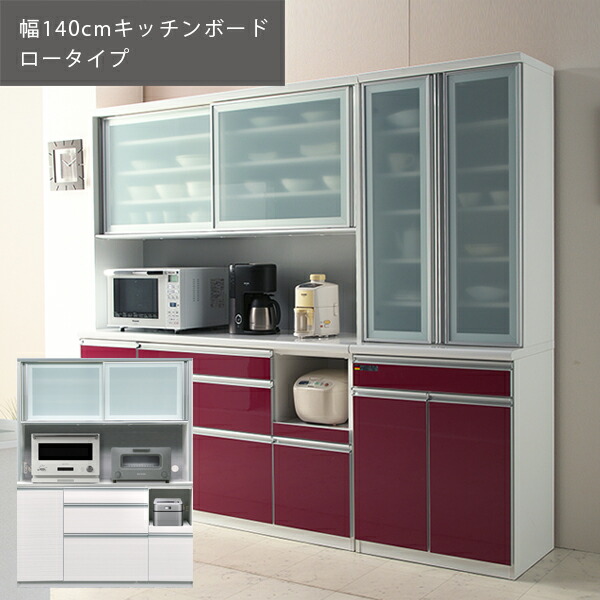 大川家具 食器棚 140」の人気商品一覧 | 安い商品を通販サイトから探す