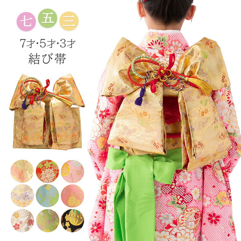 楽天市場】七五三 作り帯の通販