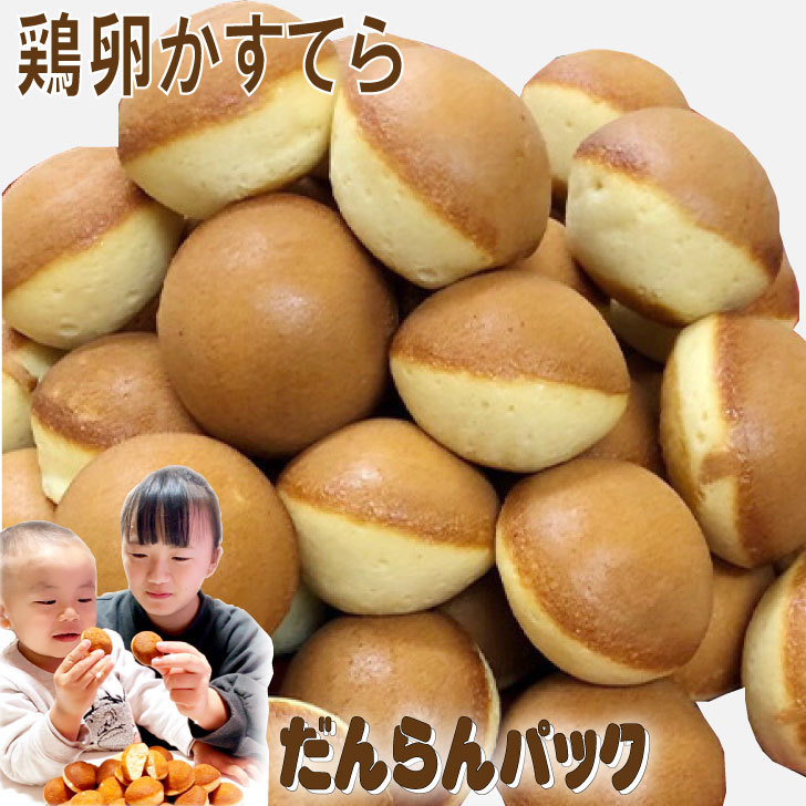 楽天市場】かすてら ベビーカステラ 35個入×5 おやつ 手作り 大容量 お