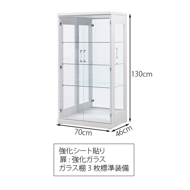 楽天市場】コレクションボード ロータイプ 高さ130cm 幅70cm 奥行き