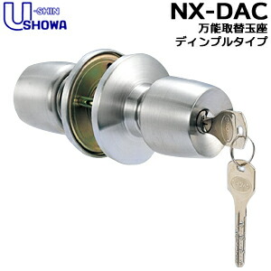 SHOWA シリンダー扉錠　NO8550JR 面付シリンダー錠 513型 両開き扉用・引き出し連動ロック式 【スガツネ