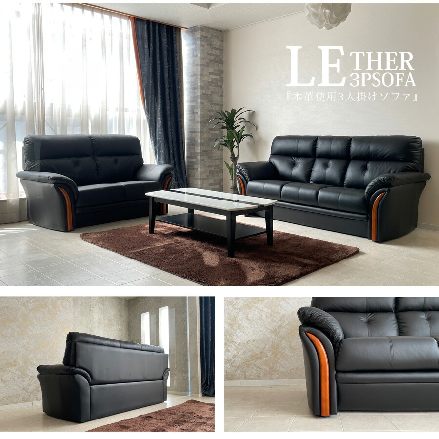 楽天市場】5日限定8％offクーポン ソファ 本革 3人掛け ソファー 3P