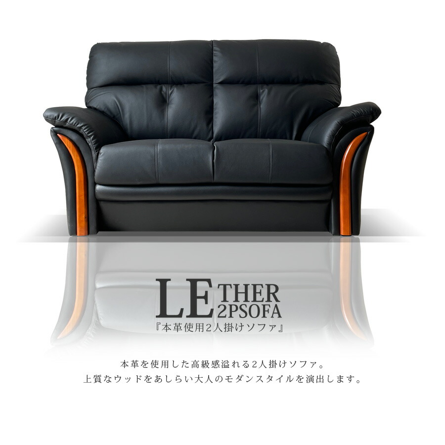 楽天市場】ソファ 本革 2人掛け ソファー 2Pソファ 高級ソファ 2P