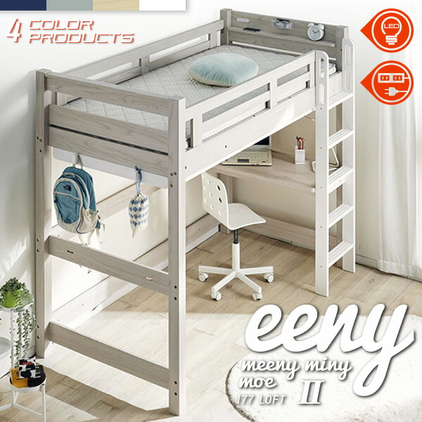 楽天市場】訳あり（ロフトベッド・システムベッド｜ベッド