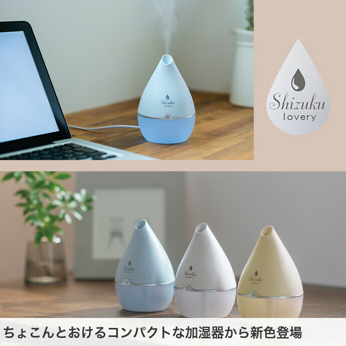 楽天市場】【クーポンで15％OFF! 3/8 0:00~23:59まで☆】加湿器 USB