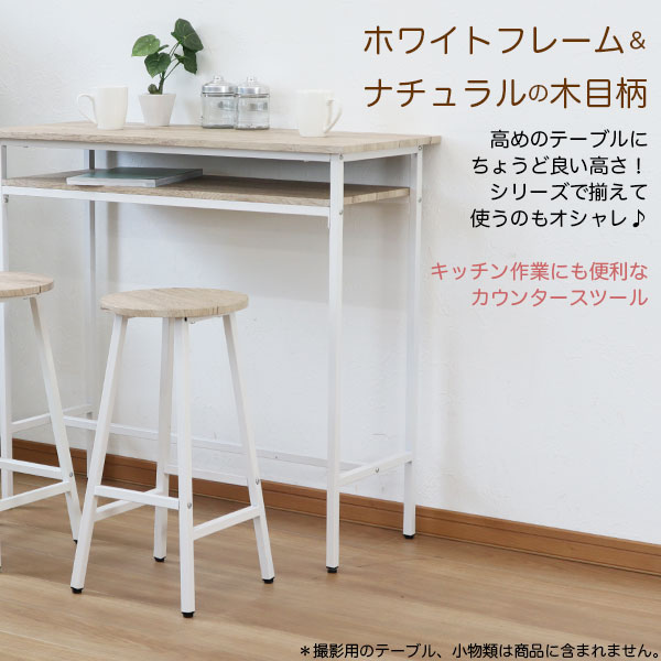 楽天市場】スツール バースツール ハイスツール カウンタースツール幅