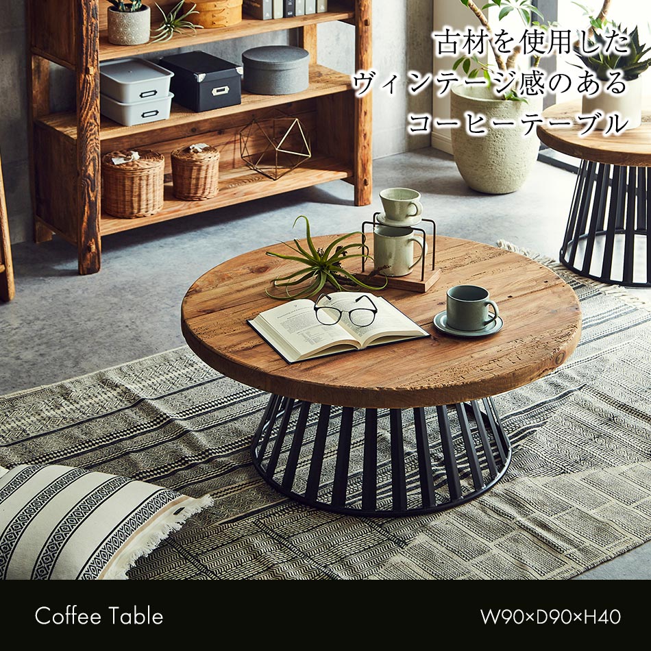 楽天市場】[割引品]+最大10,000円OFFクーポン配布 センターテーブル 幅