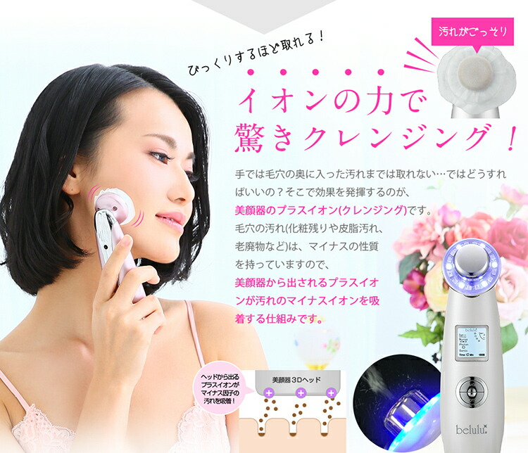 楽天市場】美顔器 超音波 イオン導入 美ルル クラッシィ 多機能美顔器