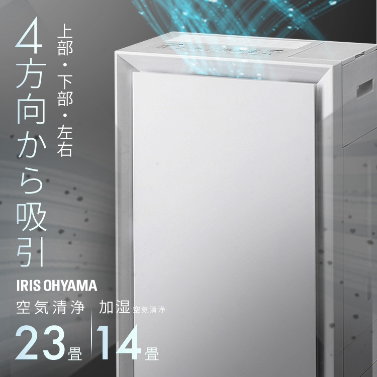 楽天市場】[1500円OFFクーポン☆11日9:59迄] ☆新発売☆ 空気清浄機