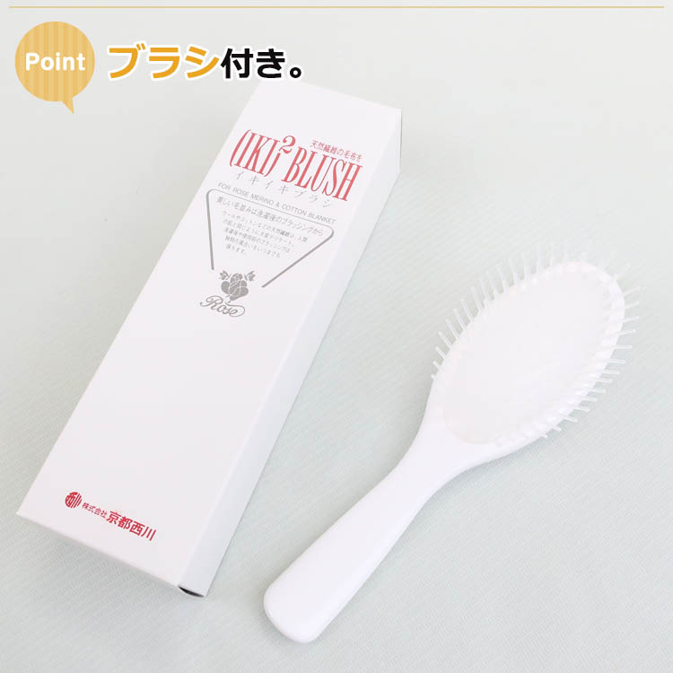 楽天市場】【ポイント10倍】【日本製】京都西川 超最高級純毛毛布