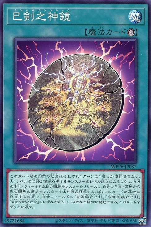 楽天市場】天羽々斬之巳剣の通販