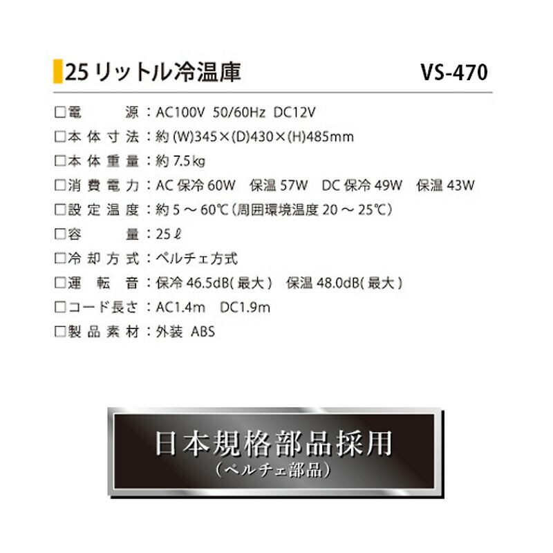 楽天市場】【選ぶ景品付き】 ベルソス ポータブル冷温庫 VS-470 大容量