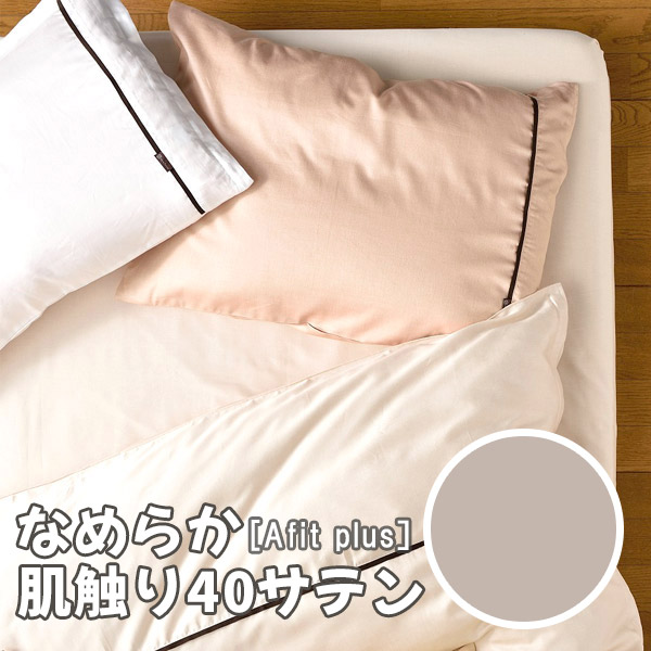 ブランド 布団 カバー ダブル」の人気商品一覧 | 安い商品を通販サイト