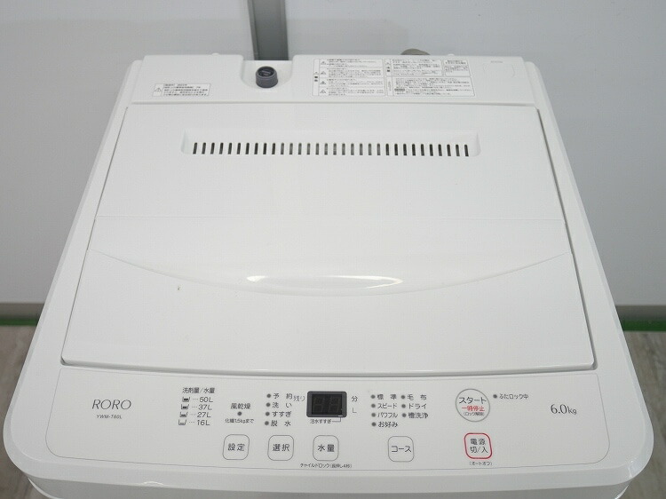 楽天市場】◇選べる◇ヤマダ製洗濯機 【2020年～】【8kg、9kg、10kg