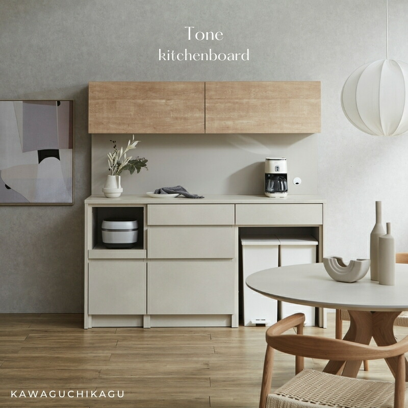 カップボード セミオーダー」の人気商品一覧 | 安い商品を通販サイト