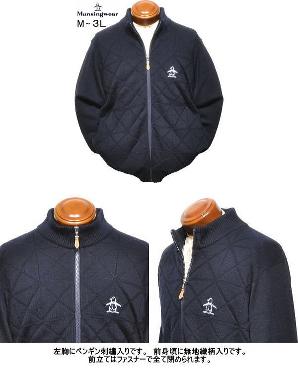 楽天市場】マンシングウエア 前開きセーター メンズ MG5FST81M M