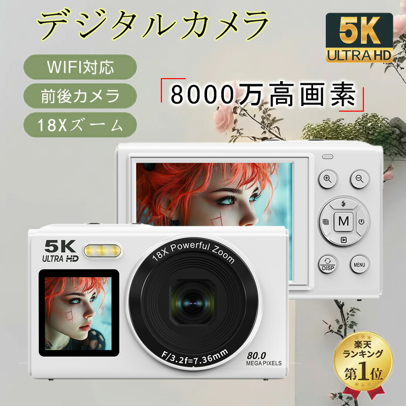 楽天市場】デジタルカメラ デジカメ 5K 8000万画素 18倍ズーム WIFI