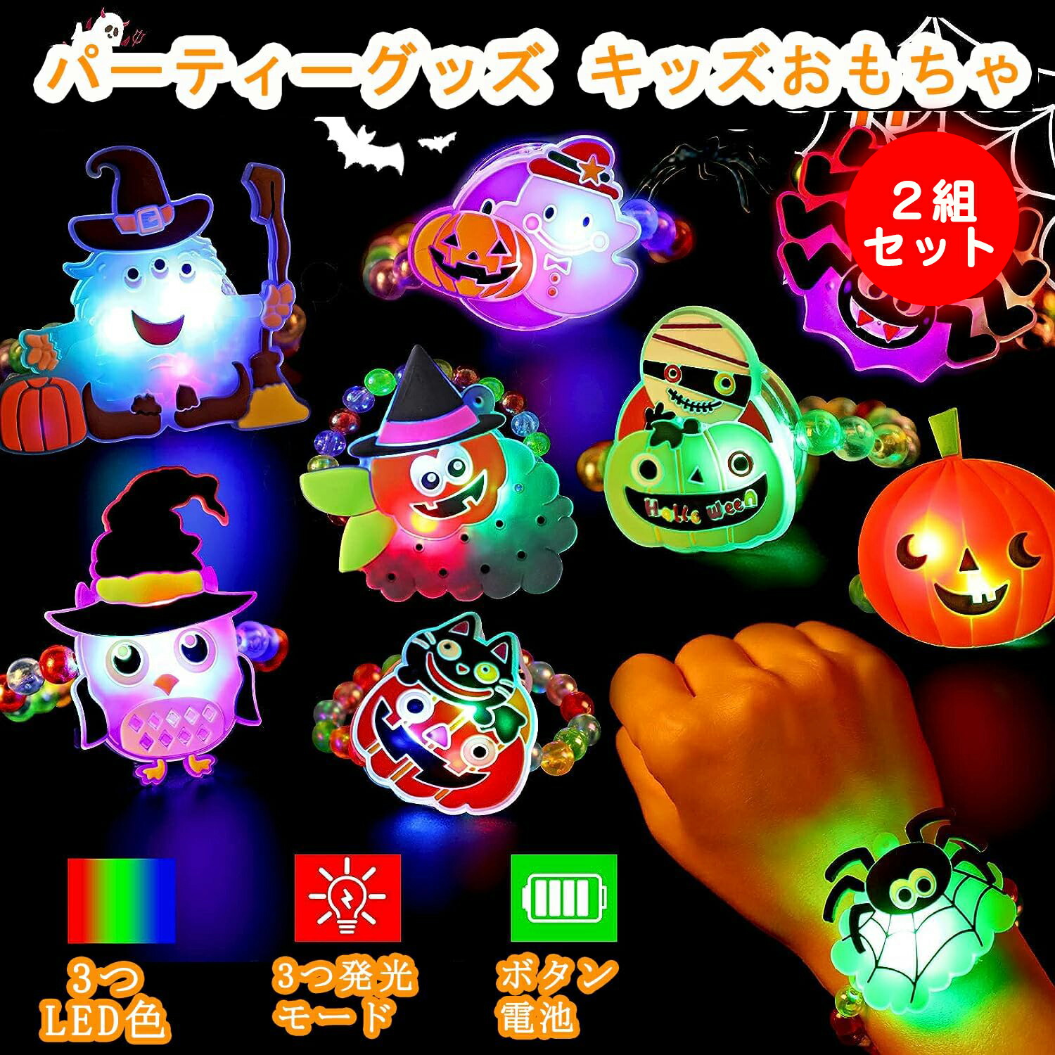 楽天市場】ブレスレット ハロウィンの通販