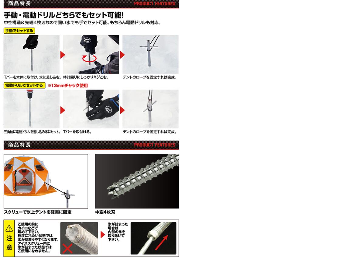 楽天市場】プロックス アイススクリューアンカーペグ30 ワカサギ