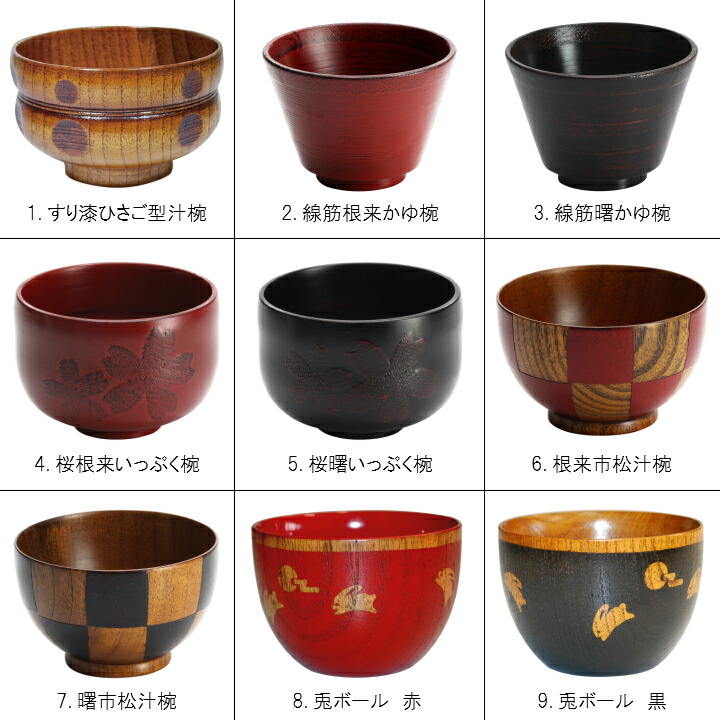 楽天市場】【まとめ買い】全部で18種類！木のぬくもりがあったか汁碗3