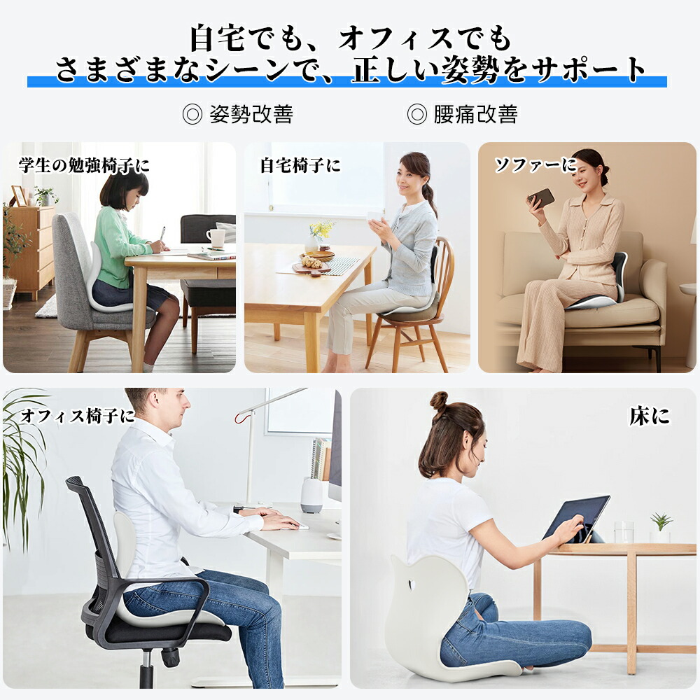 楽天市場】30%OFFクーポンあり☆姿勢矯正 椅子【整体師・理学療法士