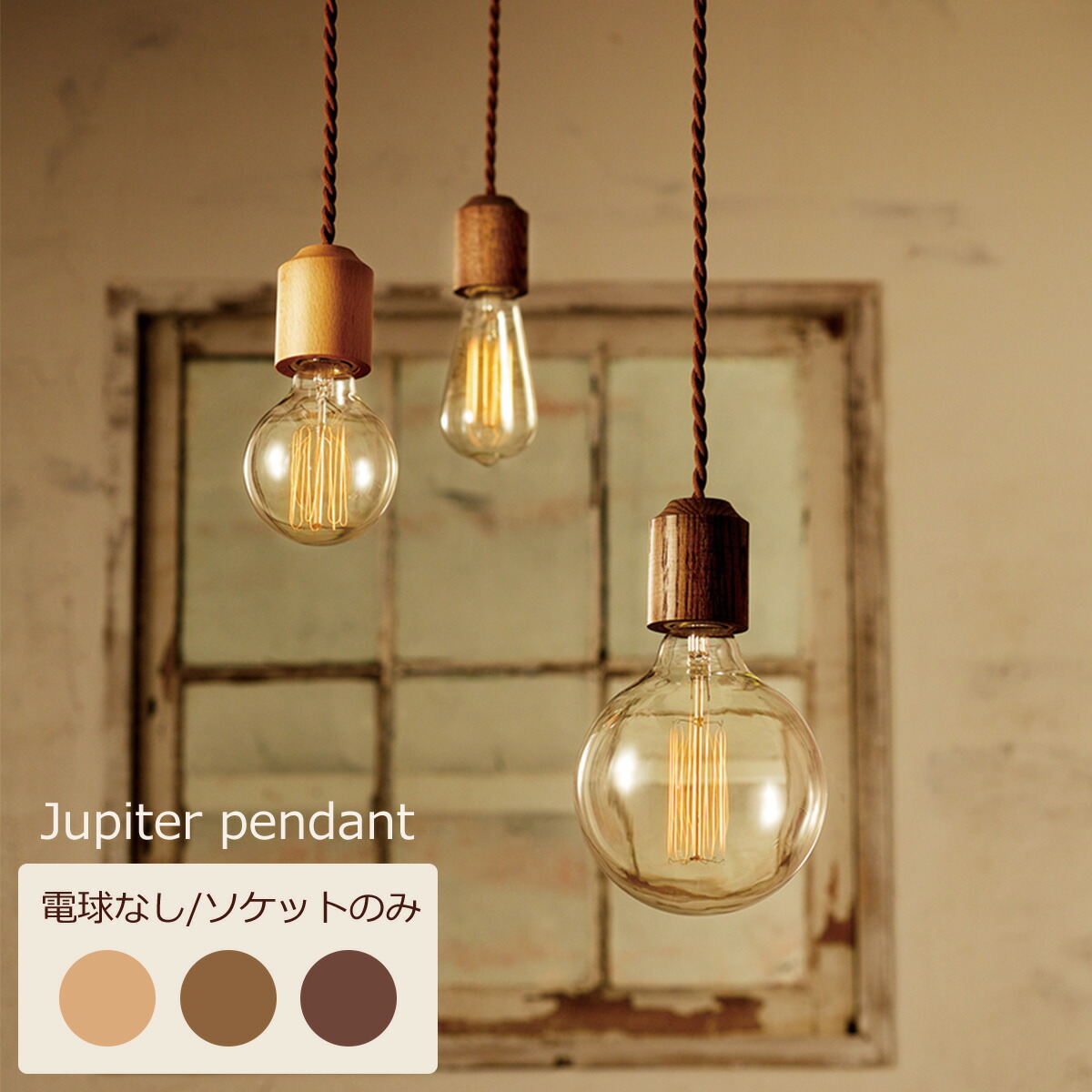 楽天市場】ペンダントライト 北欧 おしゃれ 1灯 ソケットのみ 電球なし